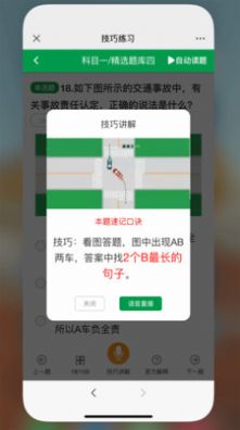 星宇驾考手机软件app截图