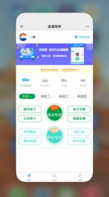 星宇驾考手机软件app截图