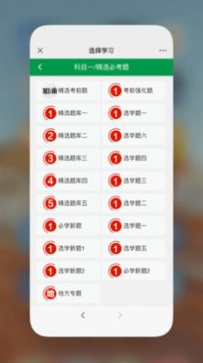 星宇驾考手机软件app截图