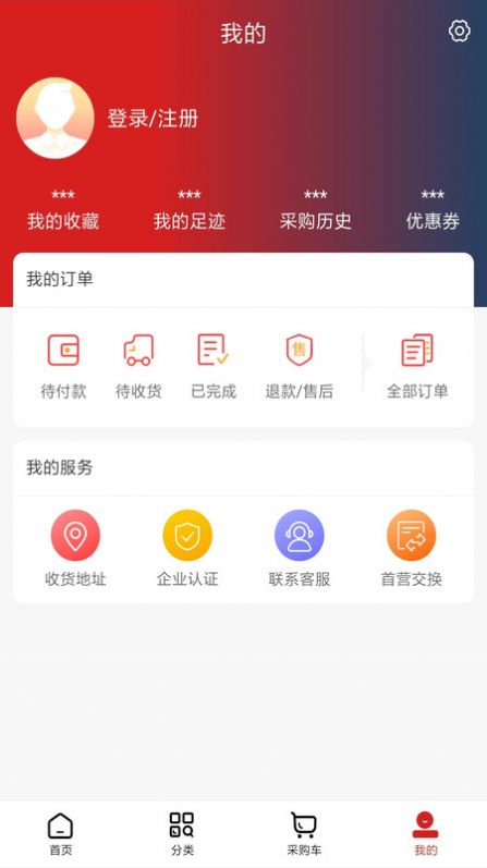 鑫源药盟采手机软件app截图