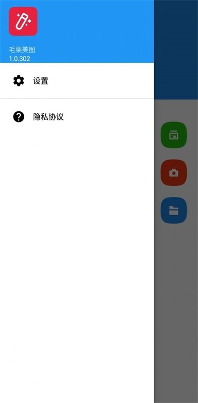 毛栗美图手机软件app截图