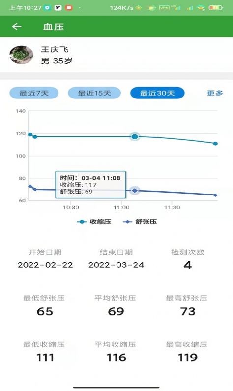 臻慧健康手机软件app截图