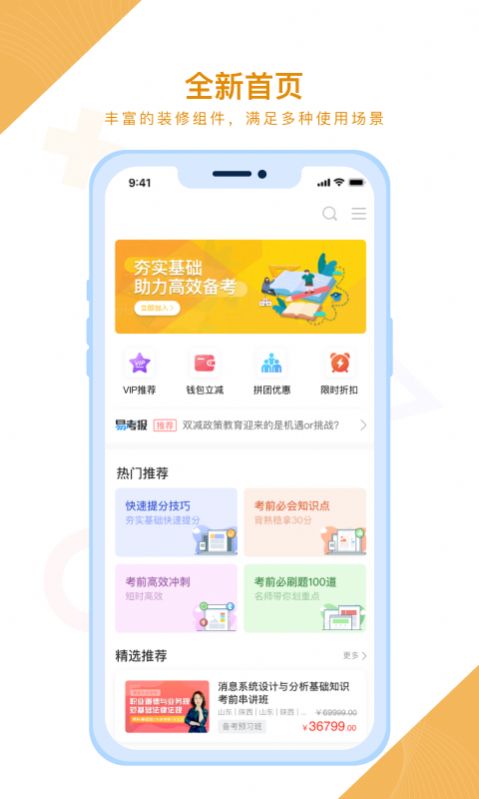 随学云校手机软件app截图