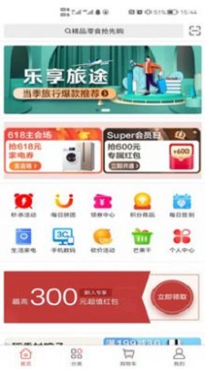 天下药仓手机软件app截图