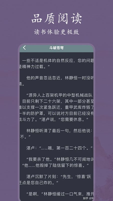 书香阅读器手机软件app截图