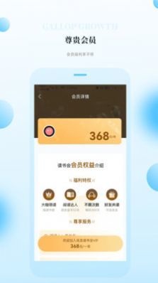 飞驰成长手机软件app截图