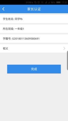 掌上育镜手机软件app截图