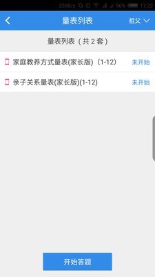 掌上育镜手机软件app截图