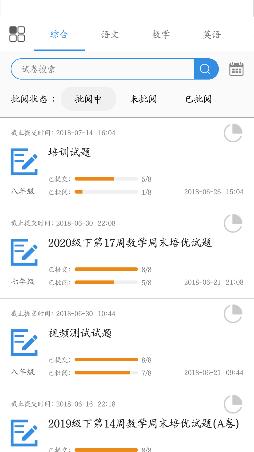 点点课教师手机软件app截图