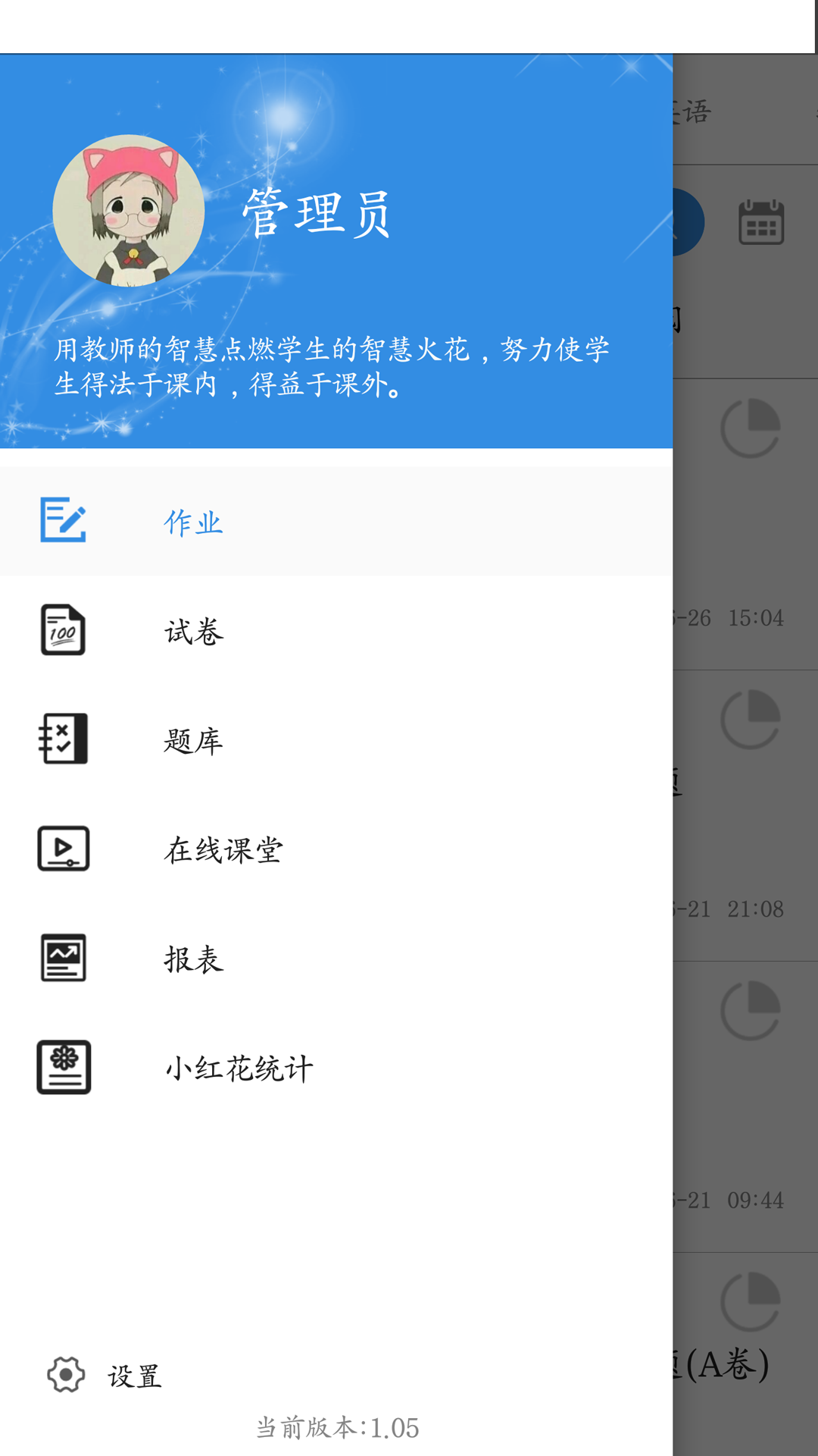 点点课教师手机软件app截图