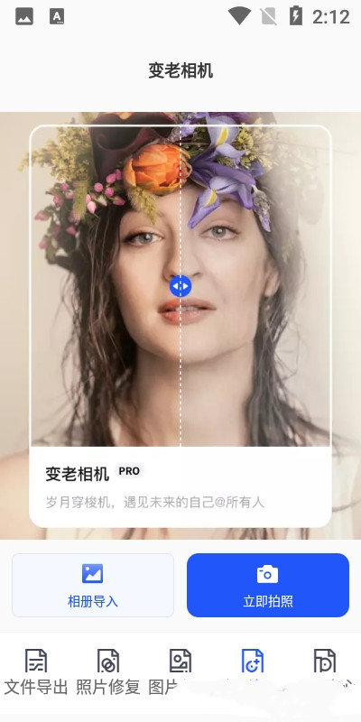 时光数据恢复手机软件app截图