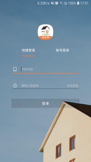 糖果租房手机软件app截图