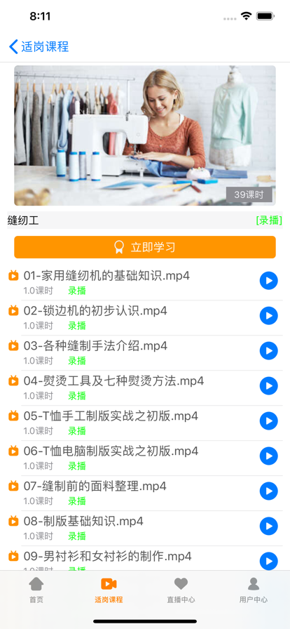 百都汇课堂手机软件app截图