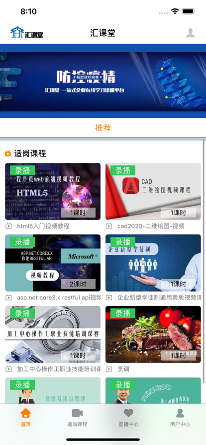 百都汇课堂手机软件app截图