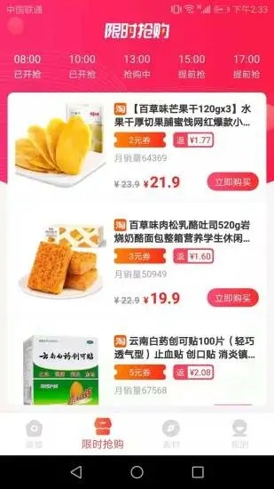 馨可淘手机软件app截图