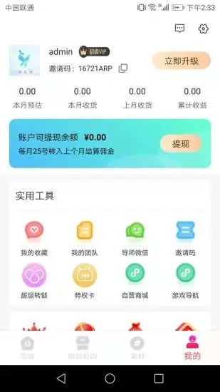 馨可淘手机软件app截图