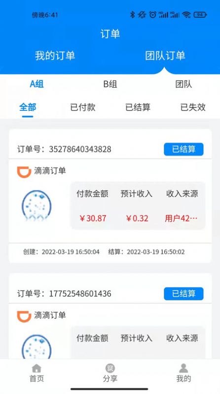 蚁城手机软件app截图