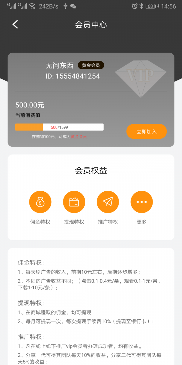 多乾乐手机软件app截图