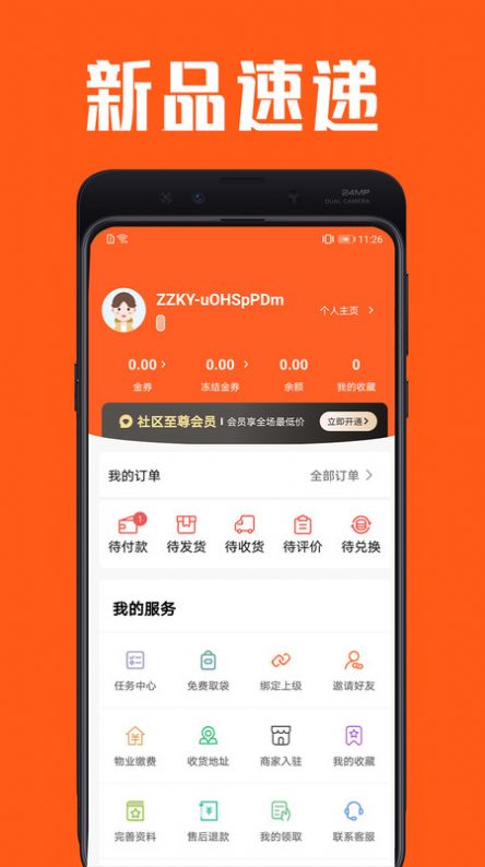 元领域手机软件app截图