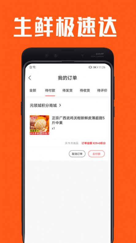 元领域手机软件app截图