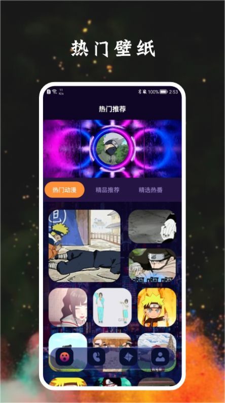 宅乐漫画壁纸手机软件app截图