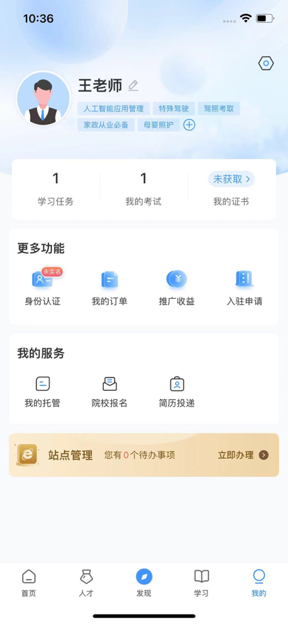 伟东云手机软件app截图