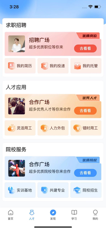 伟东云手机软件app截图