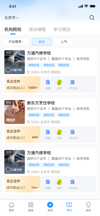 伟东云手机软件app截图