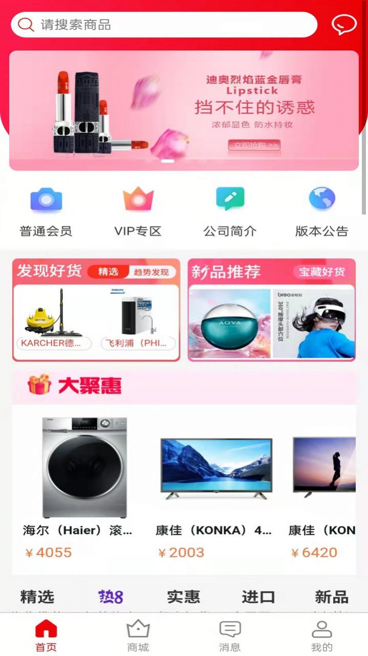 乾尊手机软件app截图