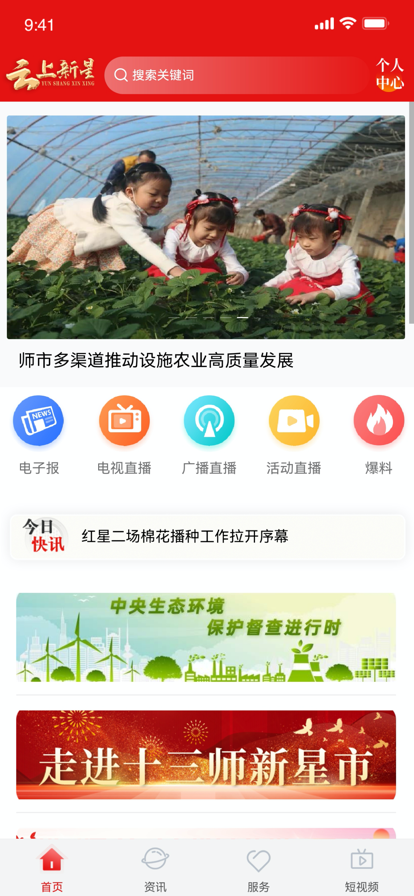 云上新星手机软件app截图