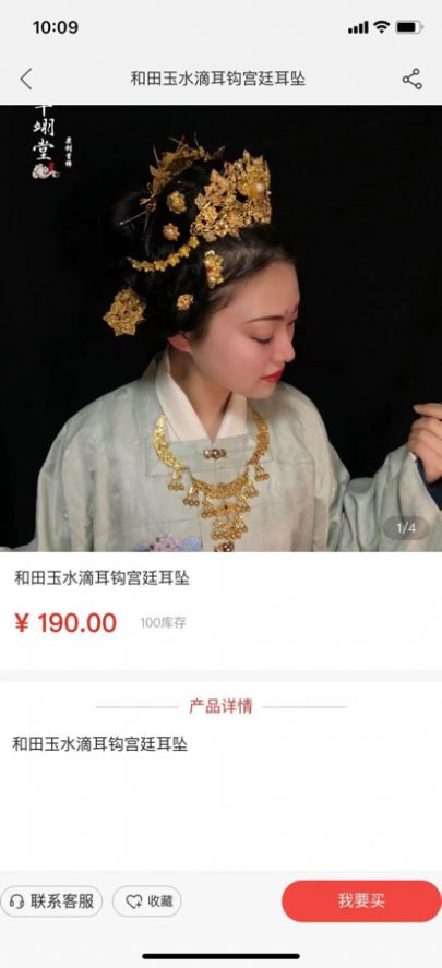 欧清仓手机软件app截图