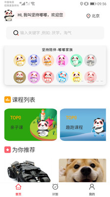 坚持陪伴手机软件app截图