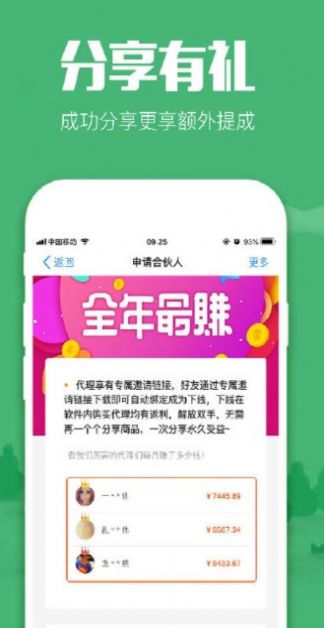 摩笔返利手机软件app截图