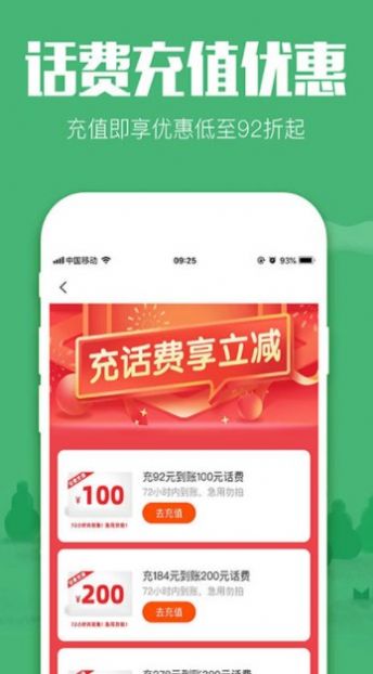 摩笔返利手机软件app截图