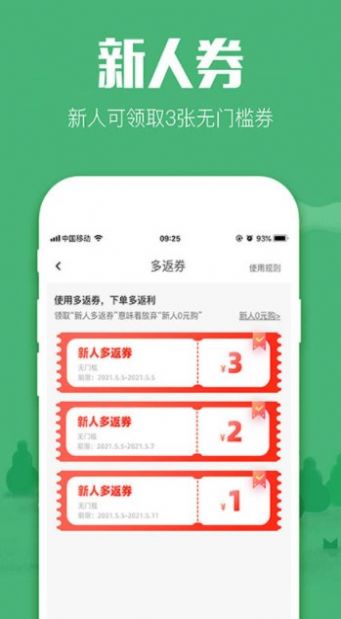 摩笔返利手机软件app截图