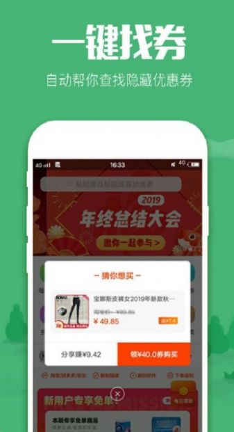 摩笔返利手机软件app截图