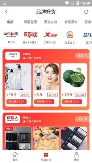 快省钱手机软件app截图