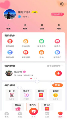 逗耳手机软件app截图