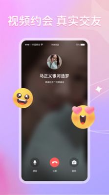 聊悦手机软件app截图