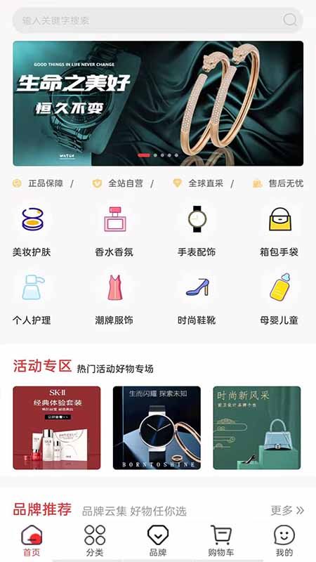 华免海外购手机软件app截图