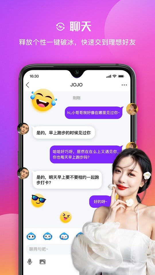 在么视频交友手机软件app截图