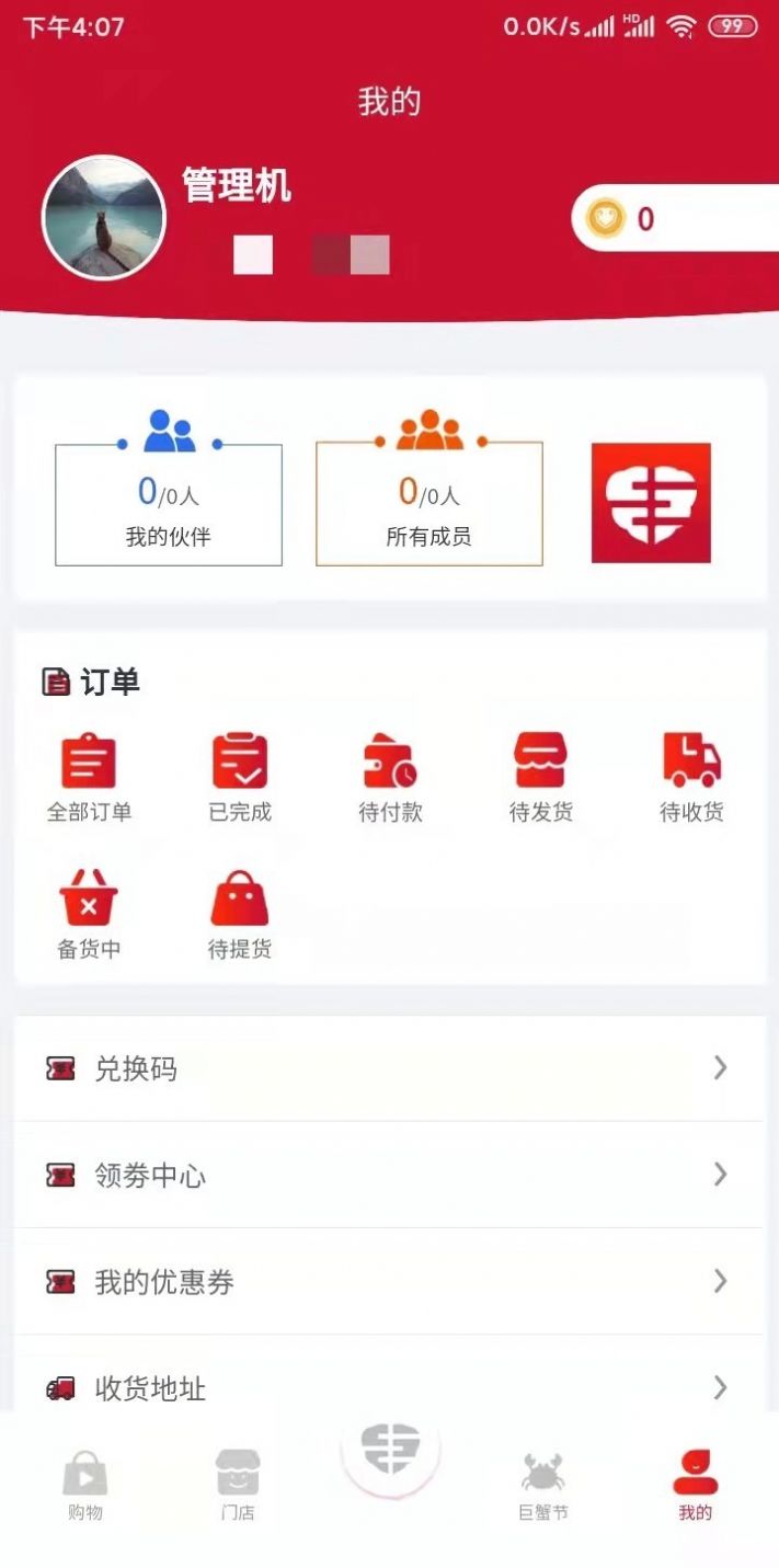 睿维商城手机软件app截图