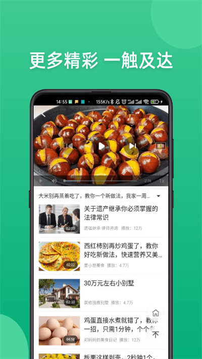 今日好视手机软件app截图