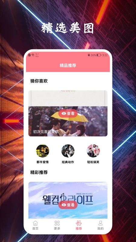 剧照壁纸宝手机软件app截图