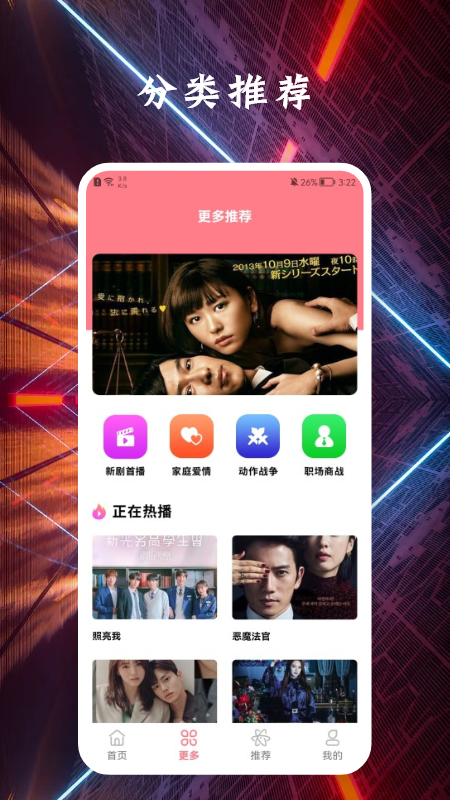 剧照壁纸宝手机软件app截图