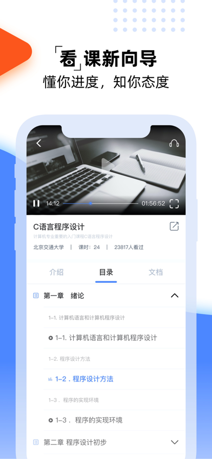 一同学手机软件app截图