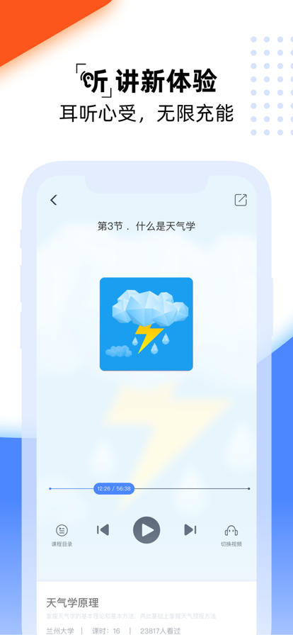 一同学手机软件app截图