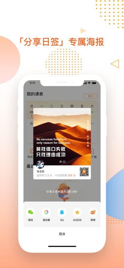 掌成好课手机软件app截图