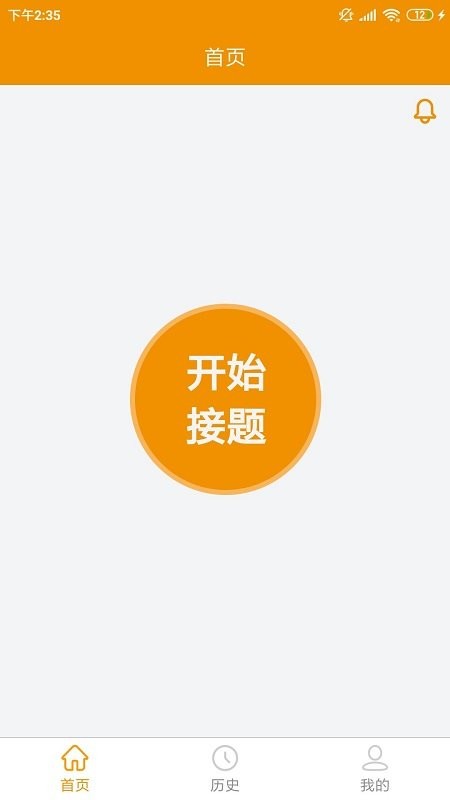 嗖解题教师端手机软件app截图