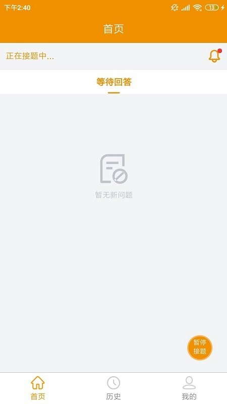 嗖解题教师端手机软件app截图